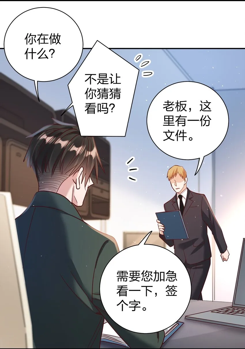 065 欲情故做 第19页