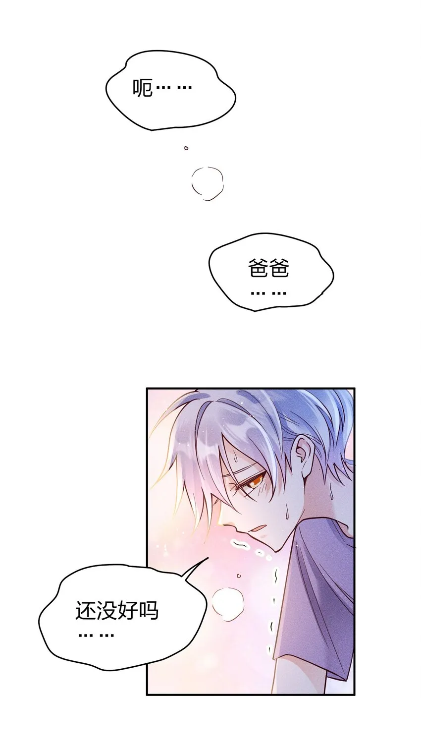 064 陈辛的秘密 第2页
