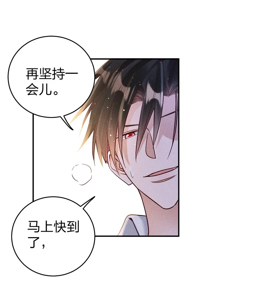 064 陈辛的秘密 第3页