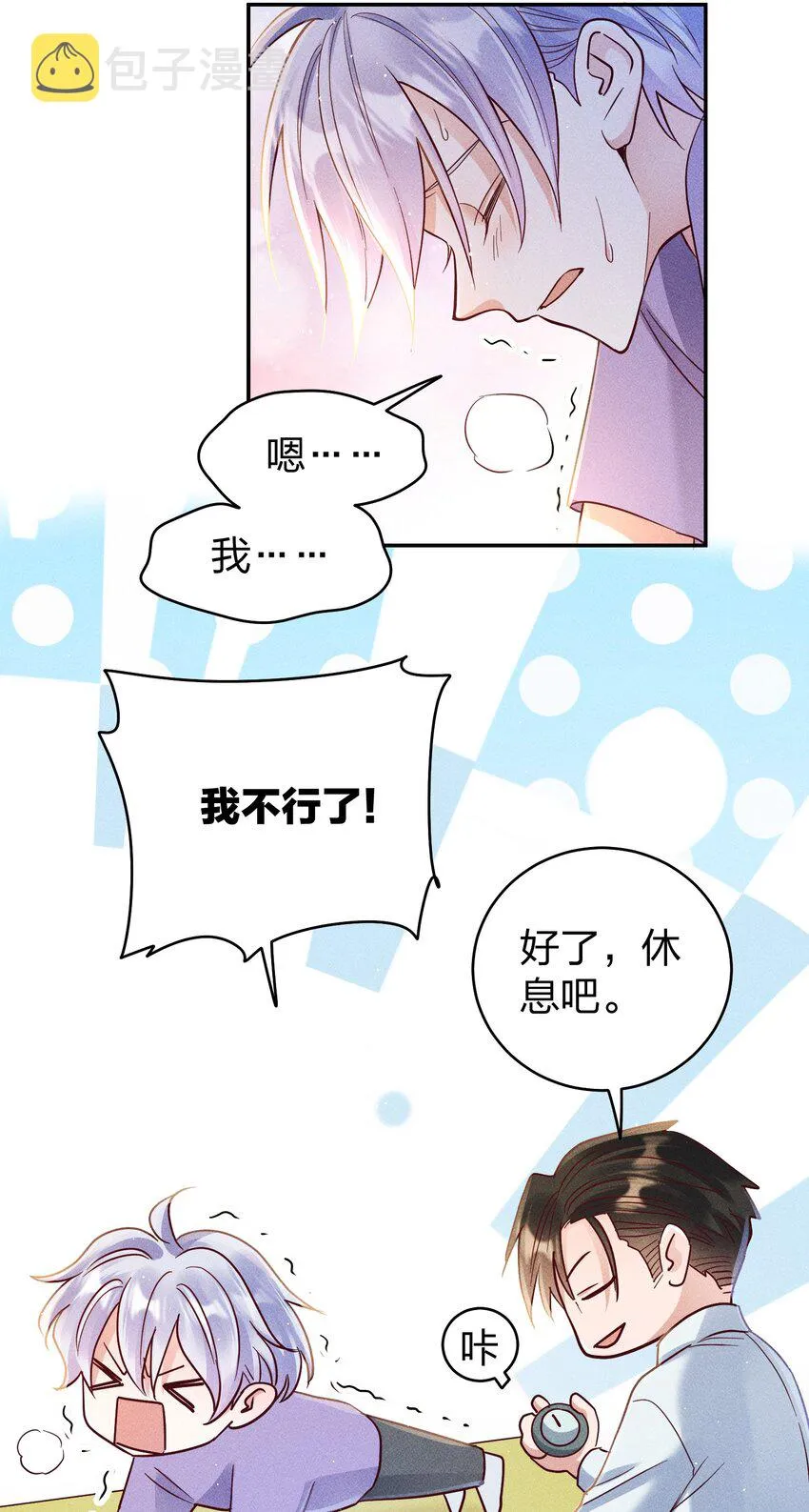 064 陈辛的秘密 第4页