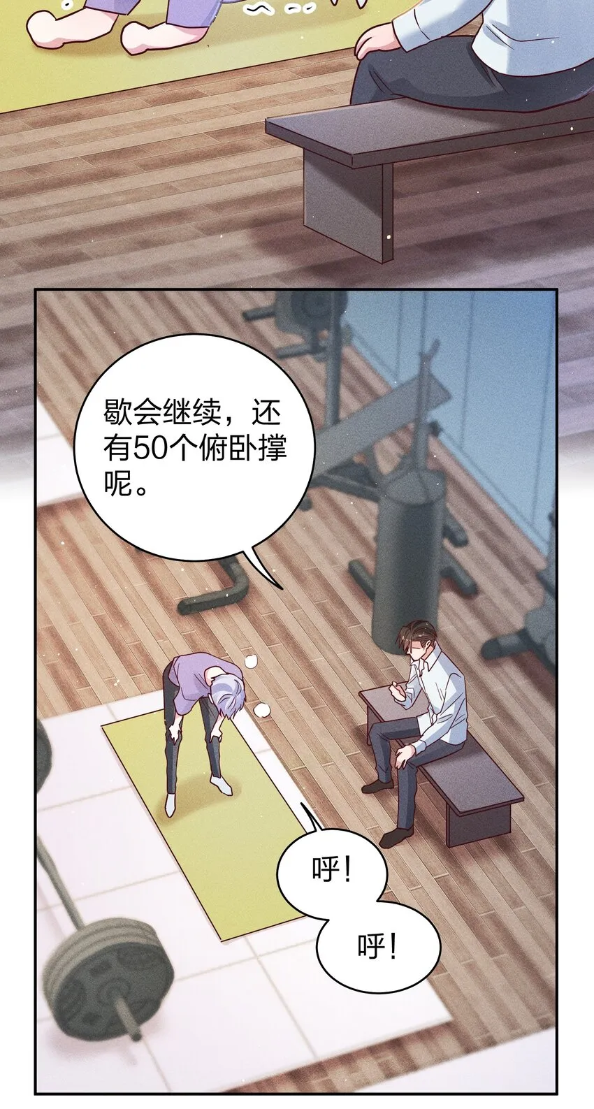 064 陈辛的秘密 第5页