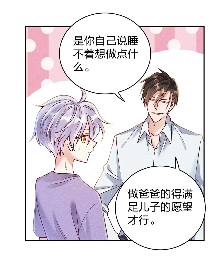 064 陈辛的秘密 第7页