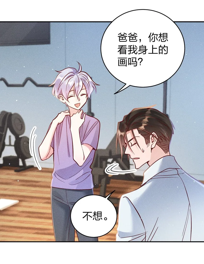 064 陈辛的秘密 第10页
