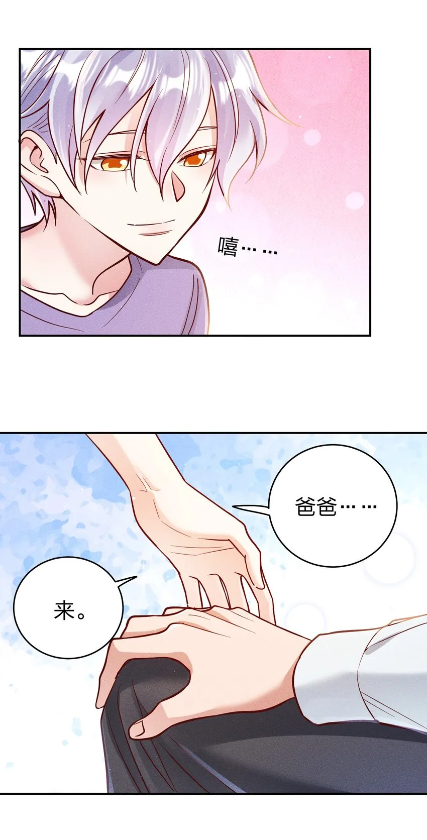 064 陈辛的秘密 第11页