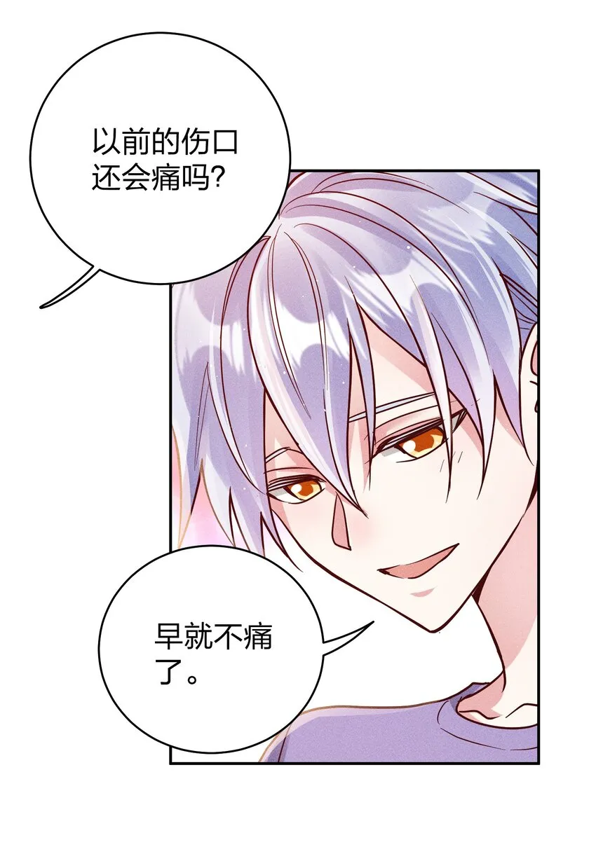 064 陈辛的秘密 第16页