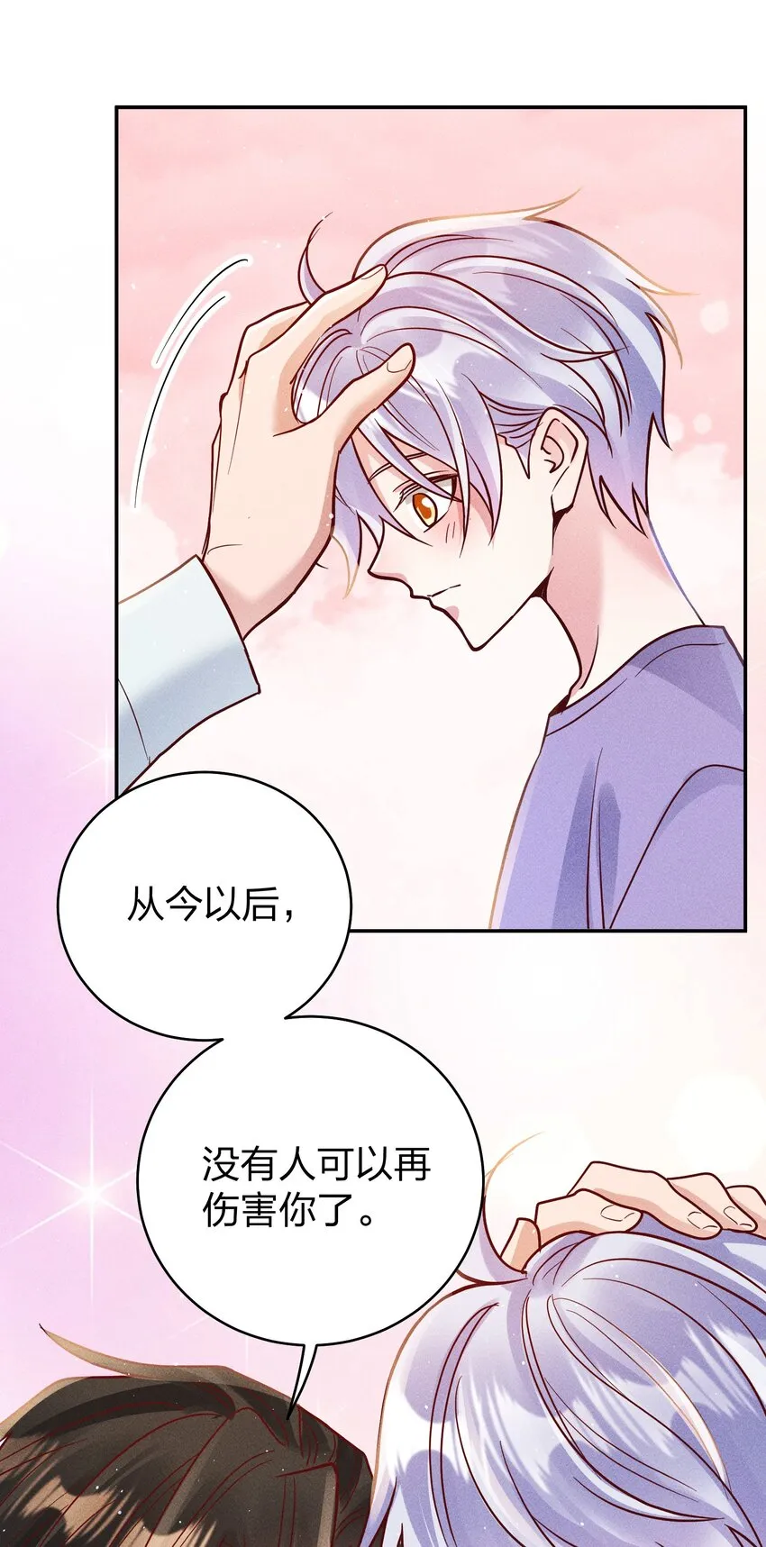 064 陈辛的秘密 第17页