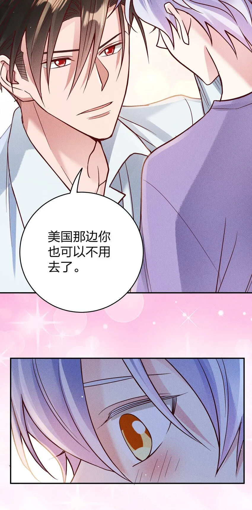 064 陈辛的秘密 第18页