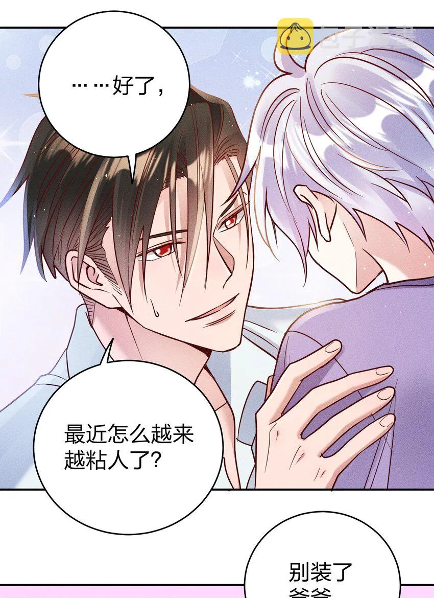 064 陈辛的秘密 第21页