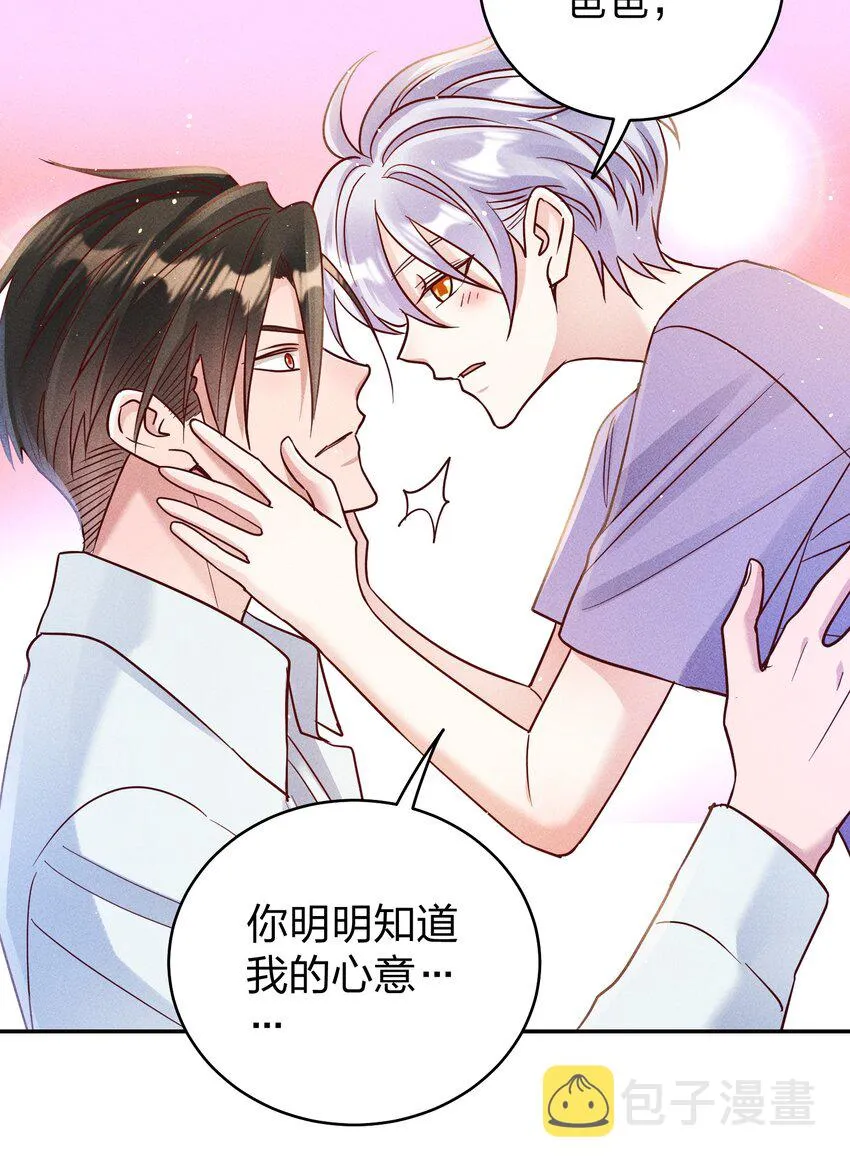 064 陈辛的秘密 第22页