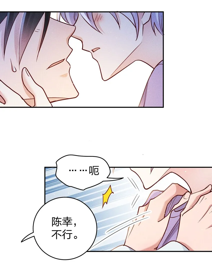 064 陈辛的秘密 第23页