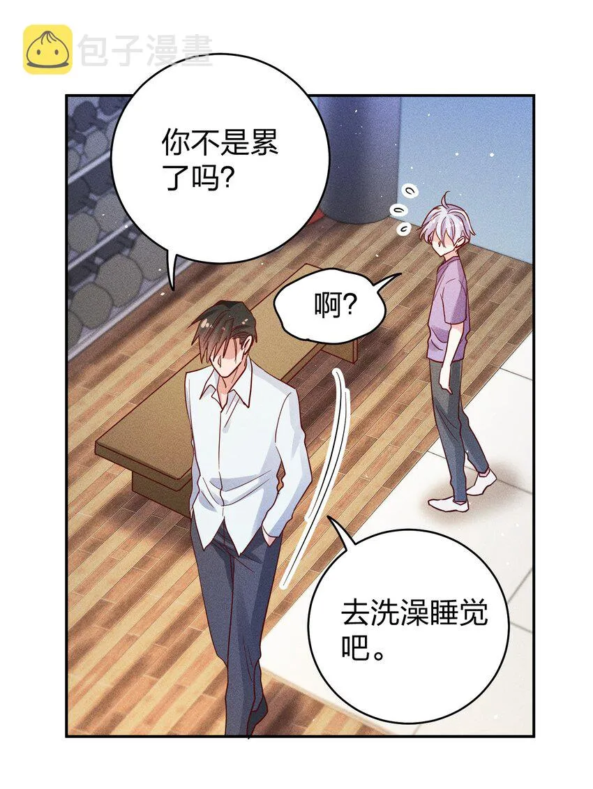 064 陈辛的秘密 第24页