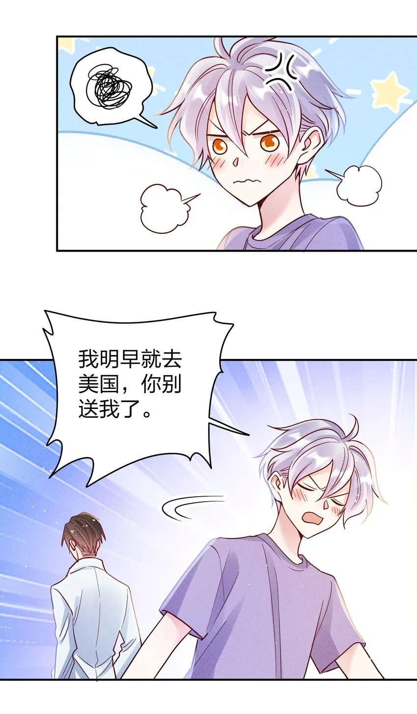 064 陈辛的秘密 第25页