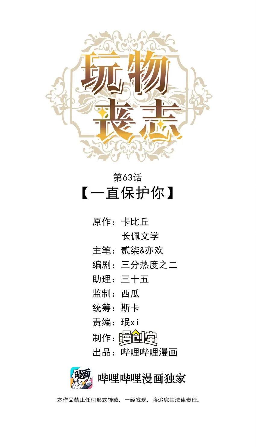 063 这么晚了… 第1页