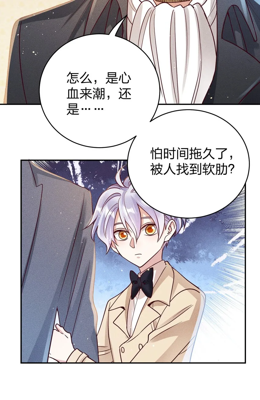 063 这么晚了… 第6页