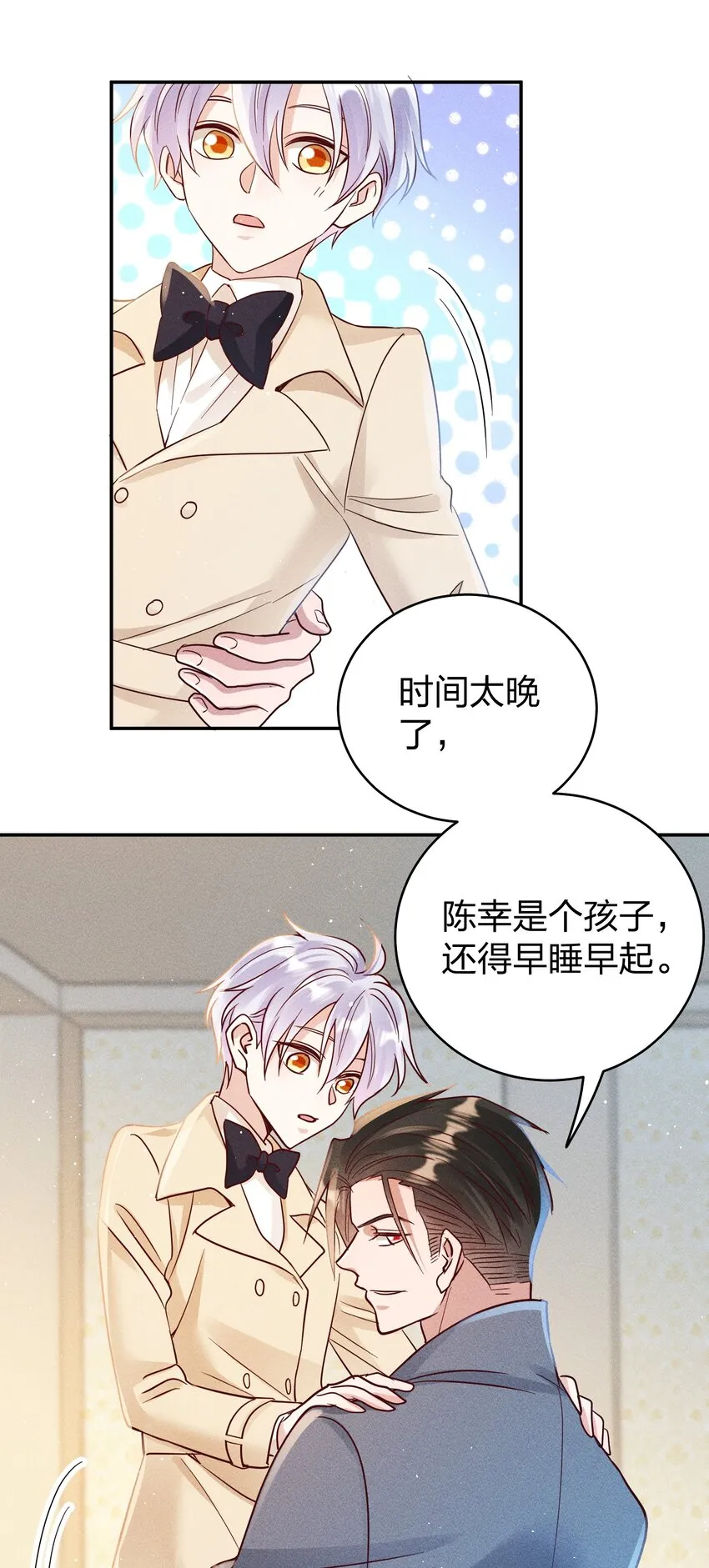 063 这么晚了… 第8页