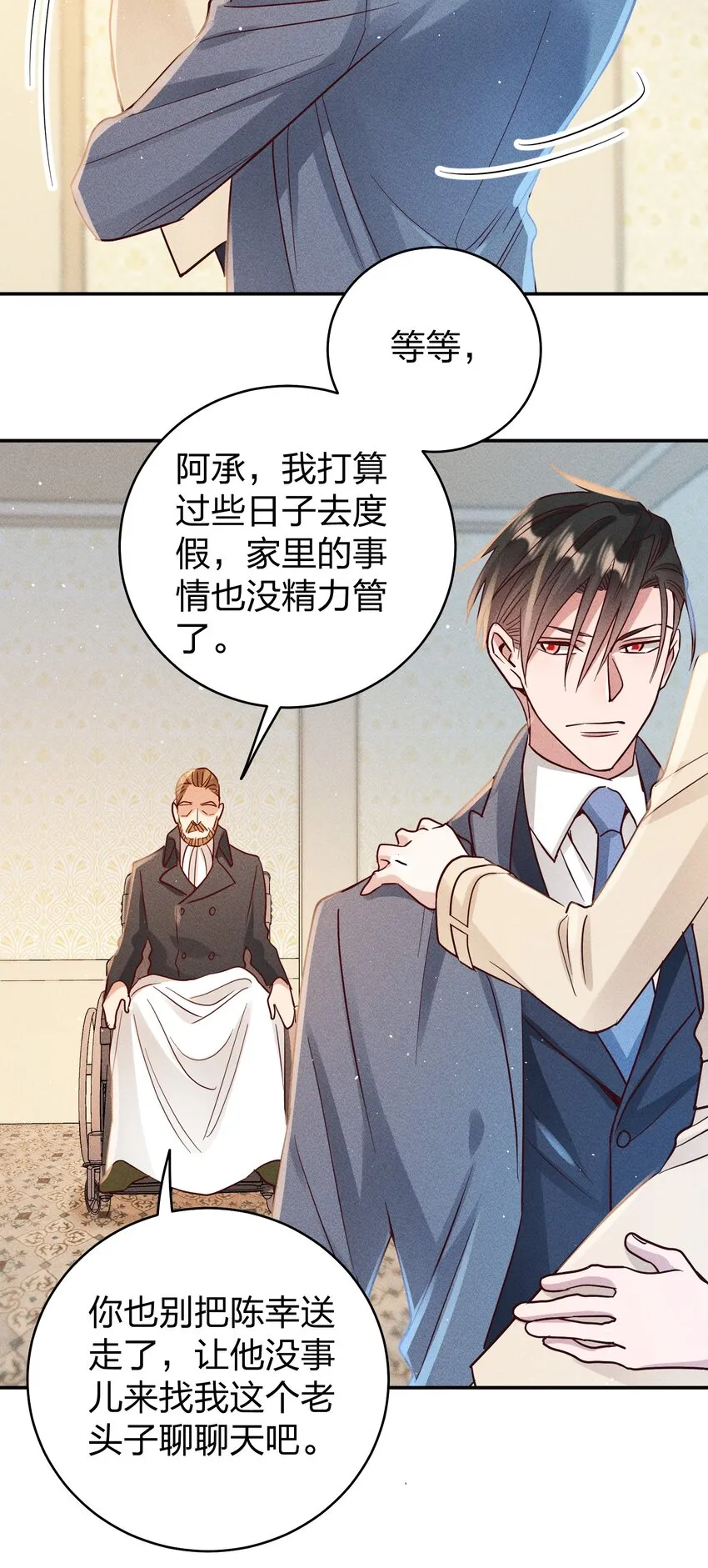 063 这么晚了… 第9页