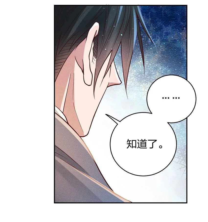 063 这么晚了… 第10页