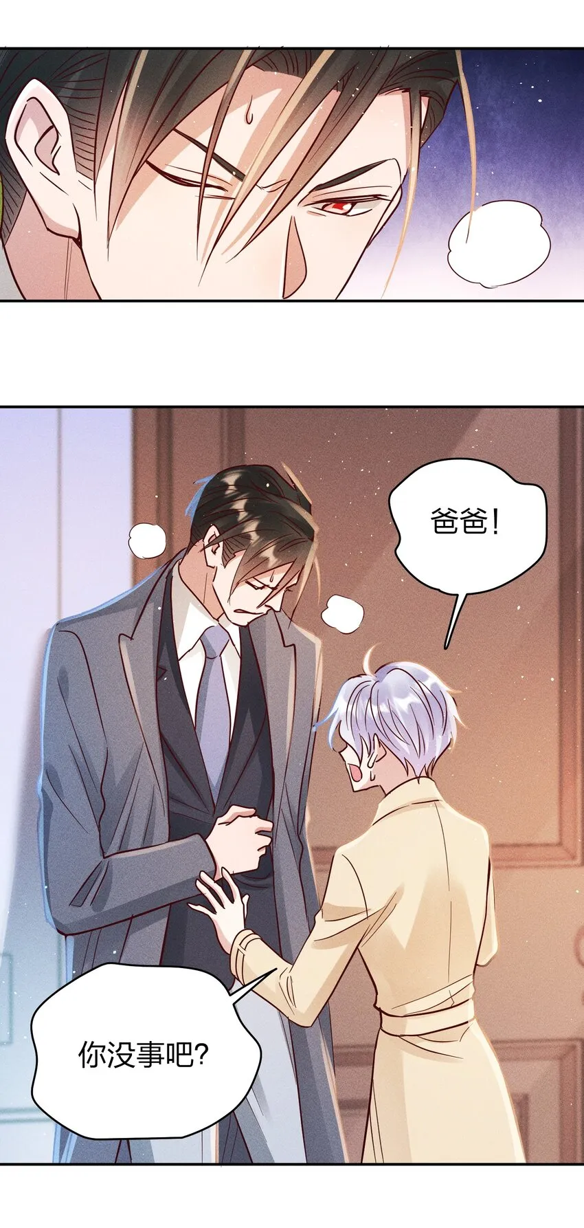 063 这么晚了… 第14页