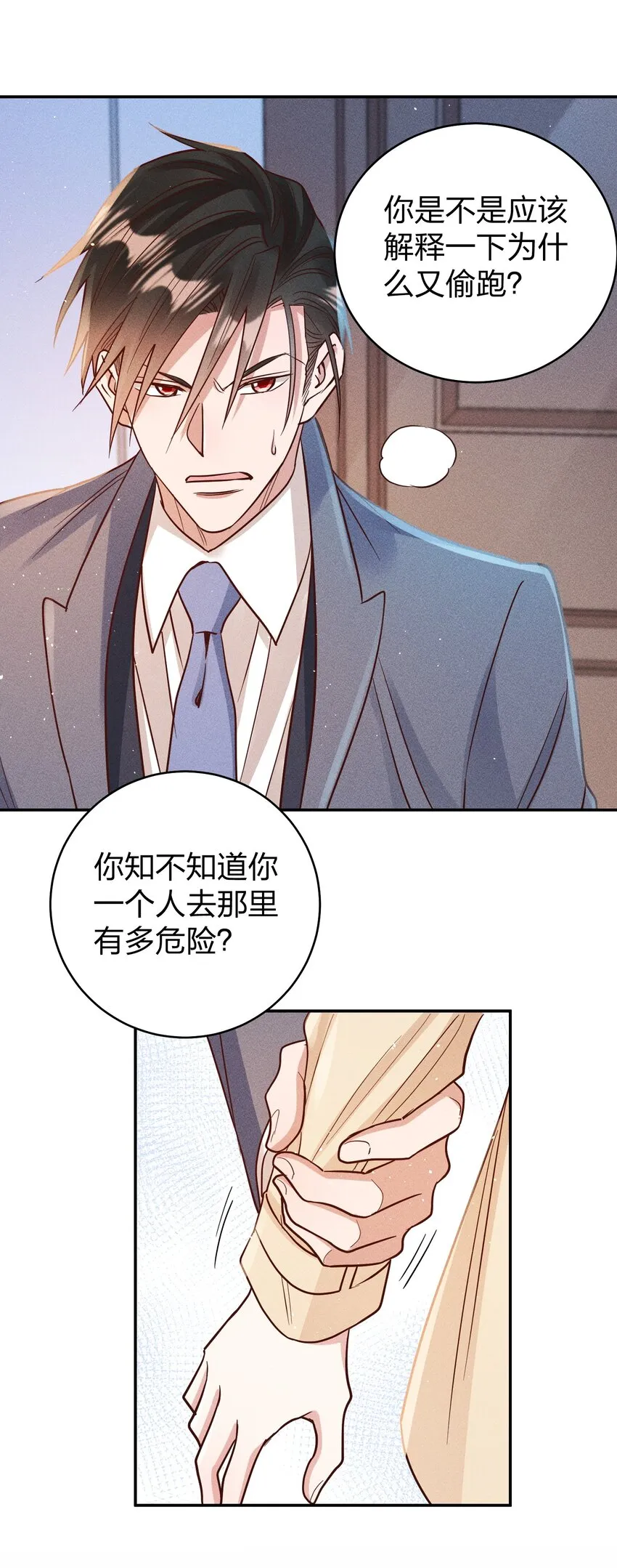 063 这么晚了… 第17页