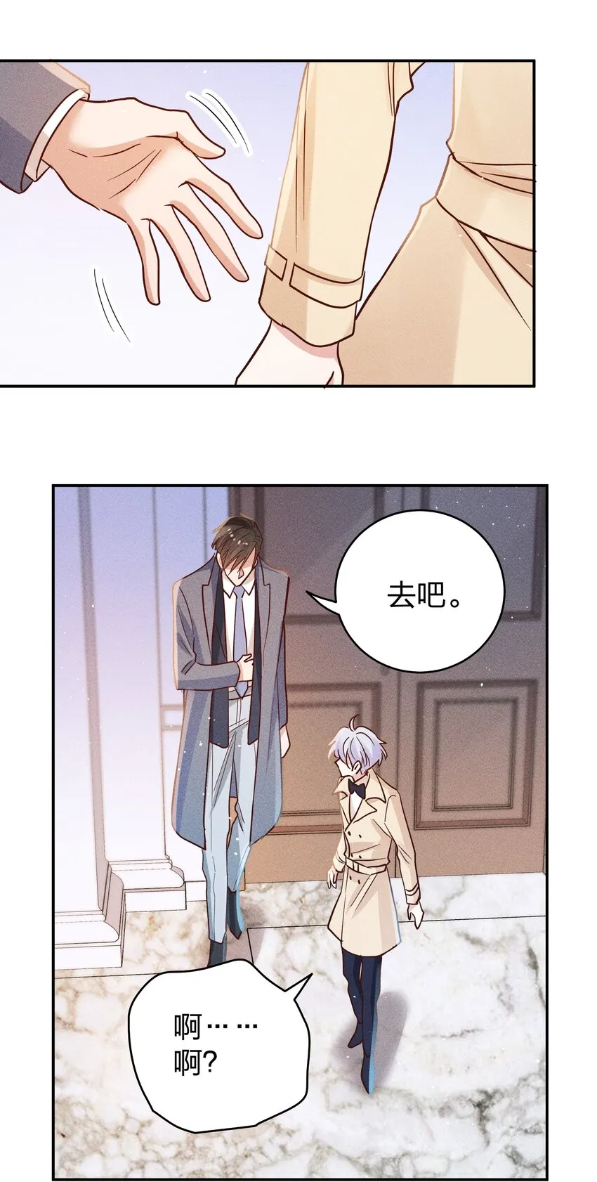 063 这么晚了… 第21页