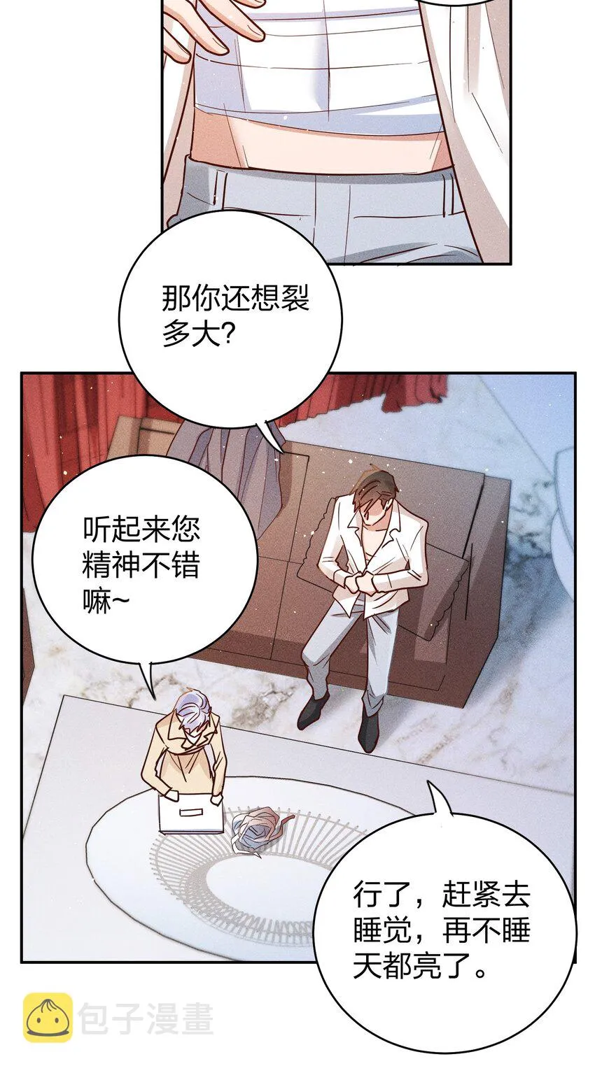 063 这么晚了… 第24页