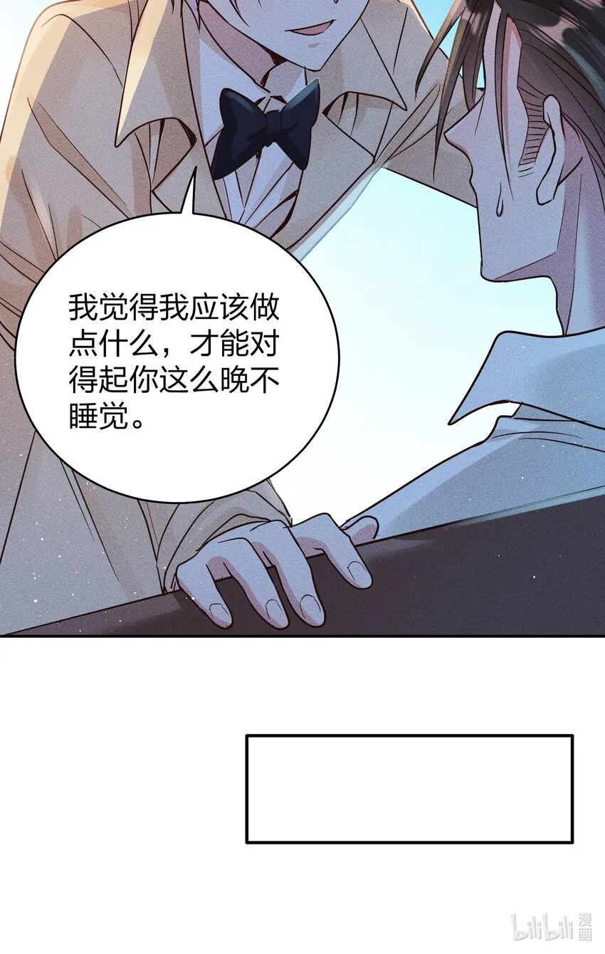 063 这么晚了… 第26页