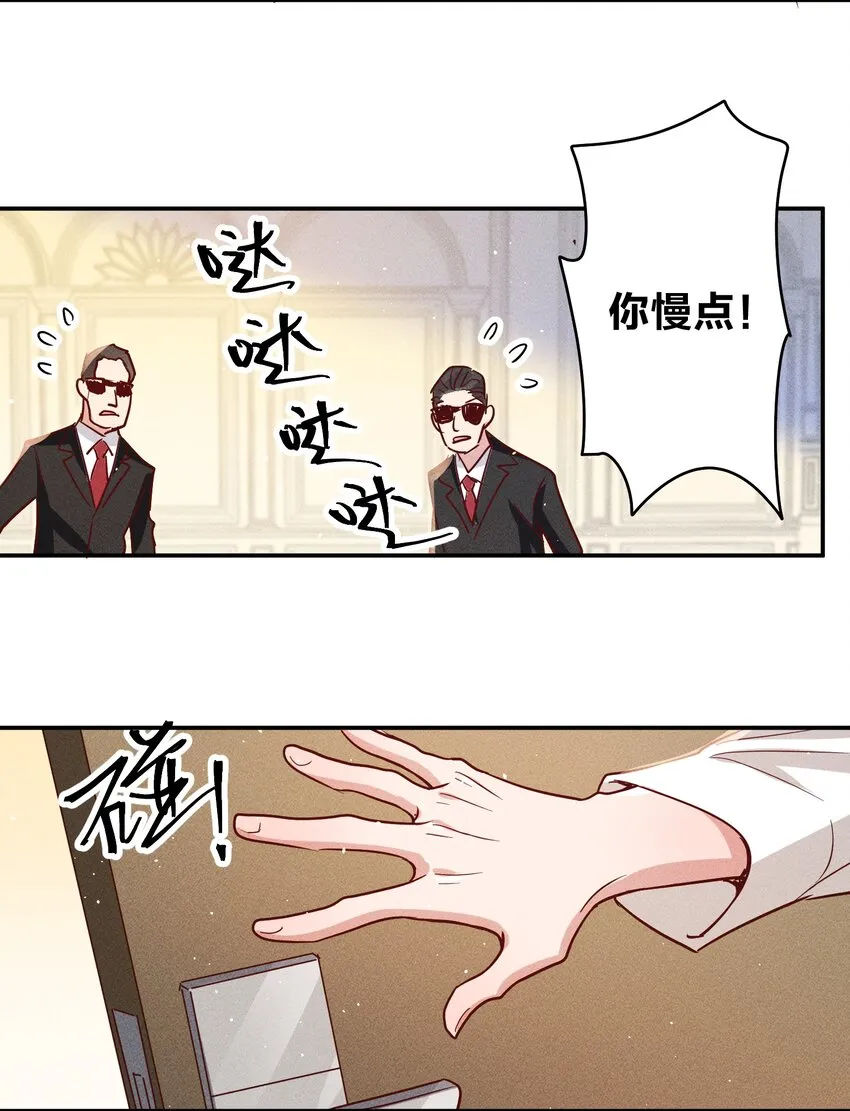 062 不听话的小天使 第6页