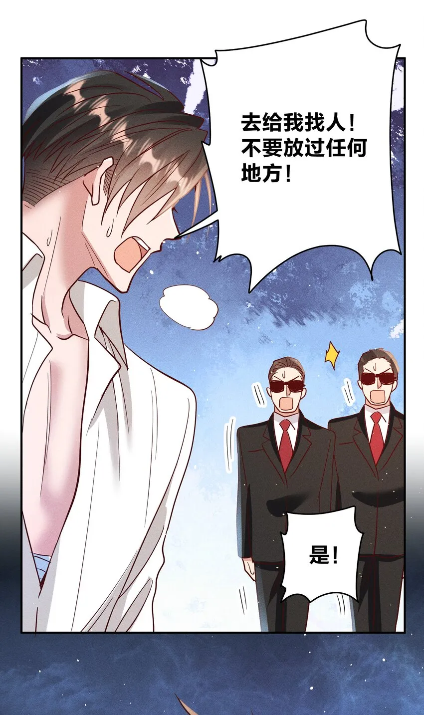 062 不听话的小天使 第10页