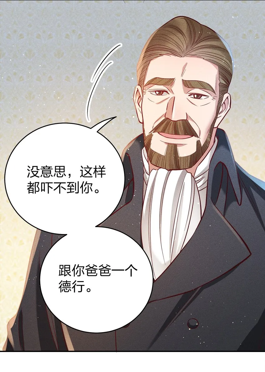 062 不听话的小天使 第15页