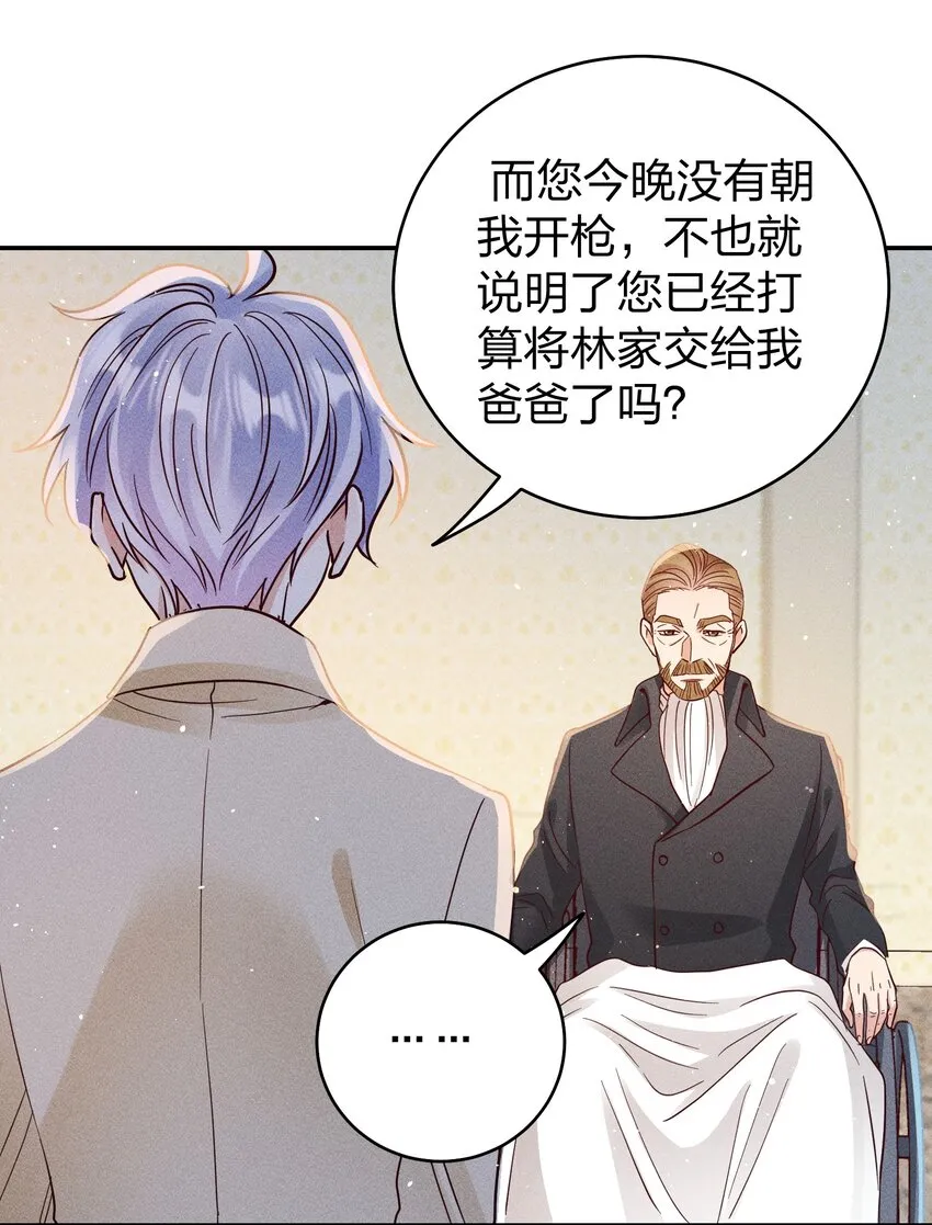 062 不听话的小天使 第22页