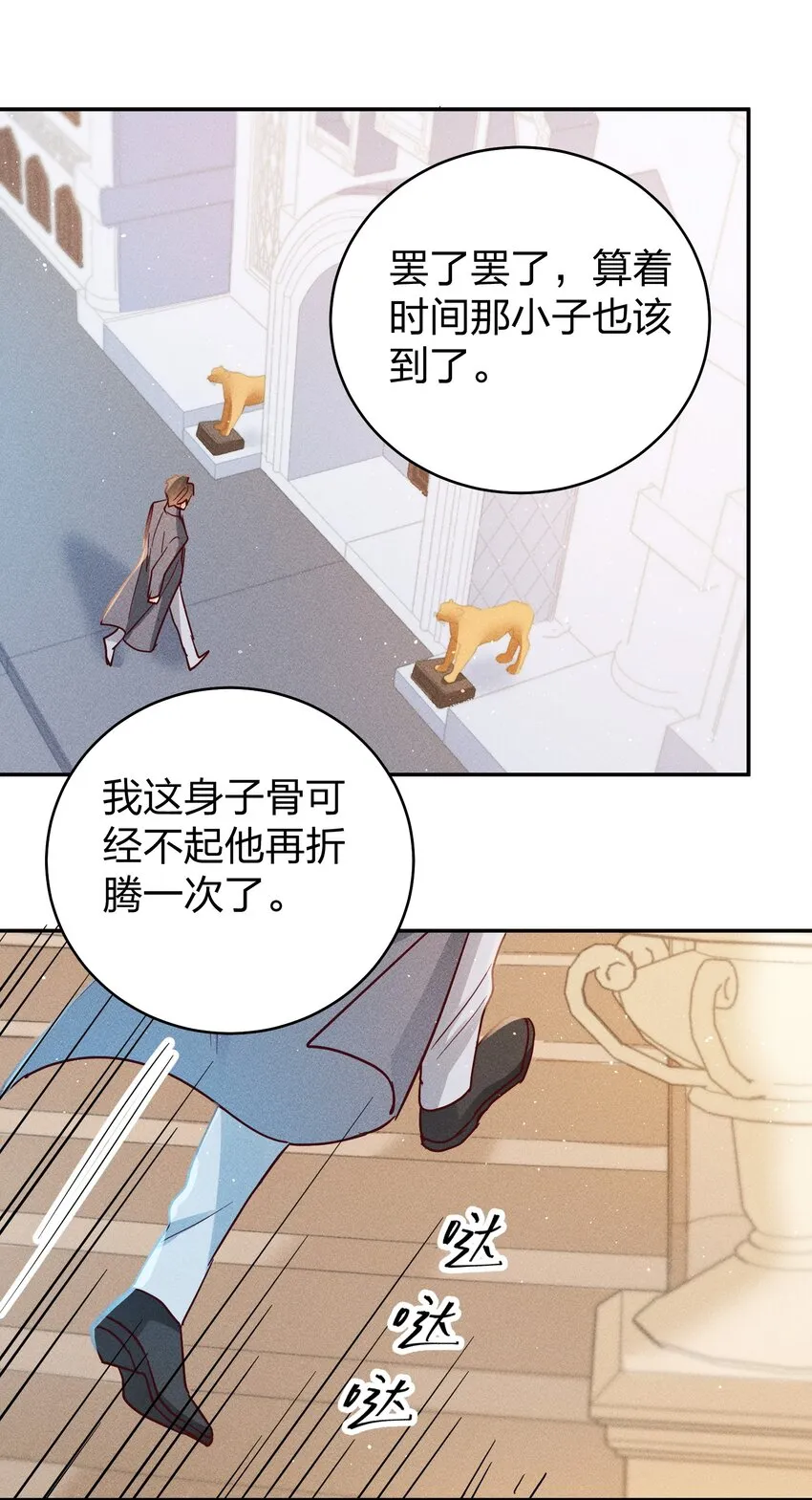 062 不听话的小天使 第24页