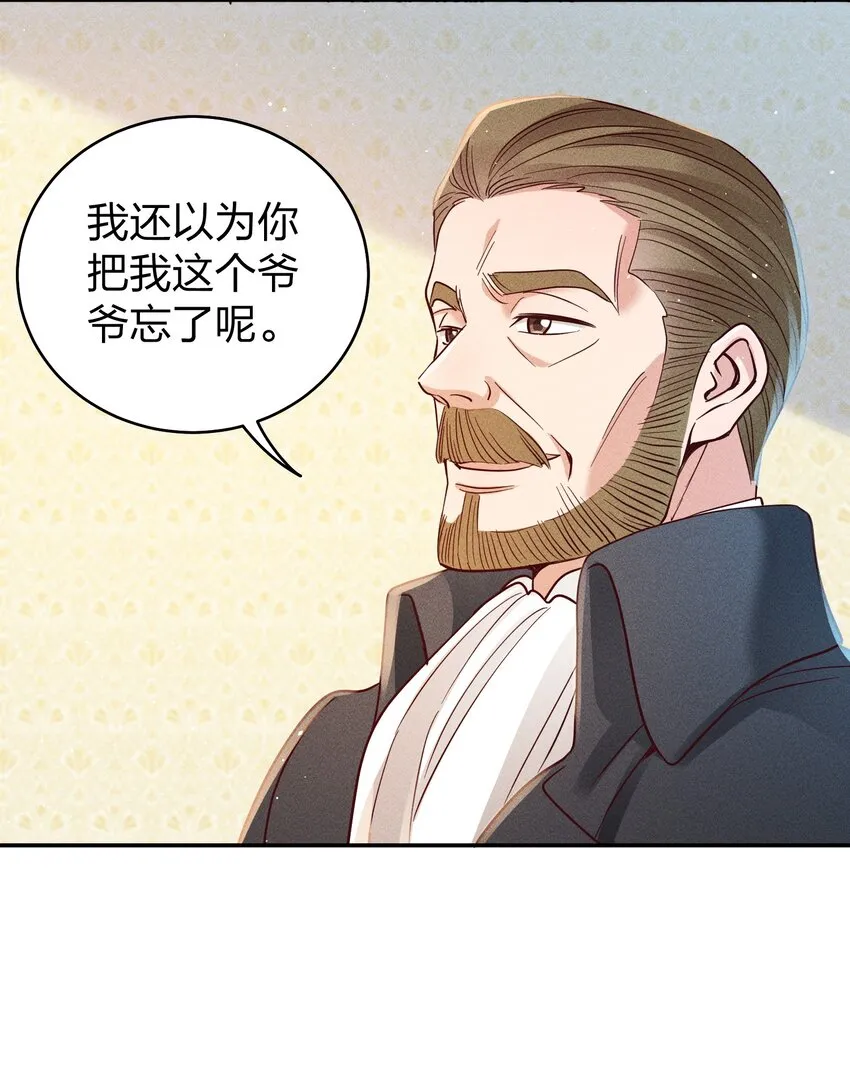 062 不听话的小天使 第30页