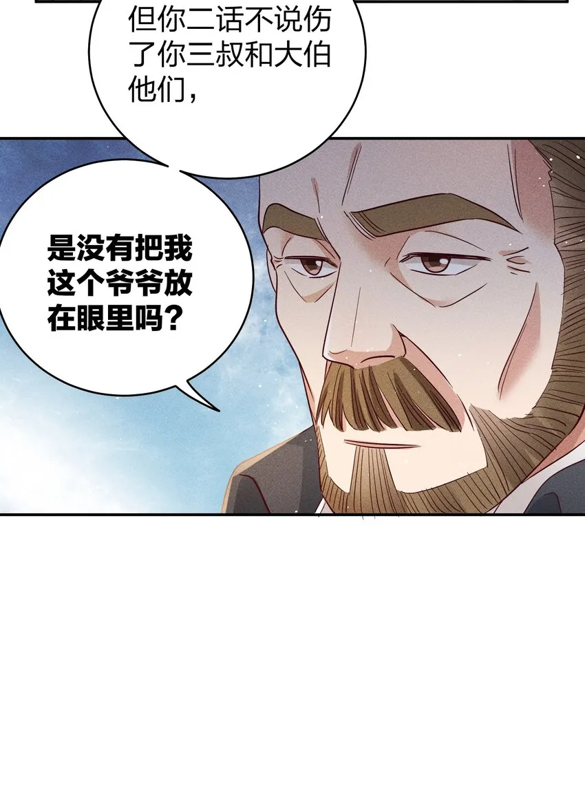 062 不听话的小天使 第32页