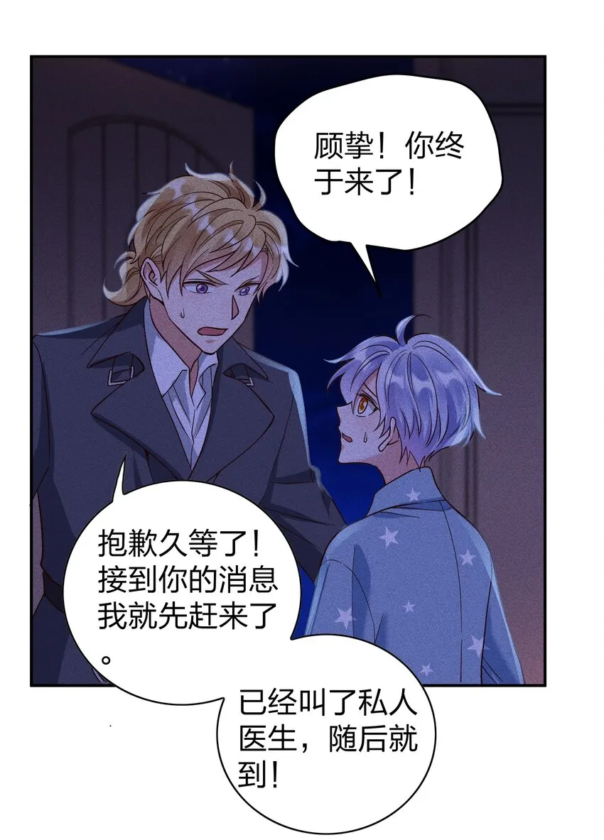 061 能有什么坏心思呢？ 第5页