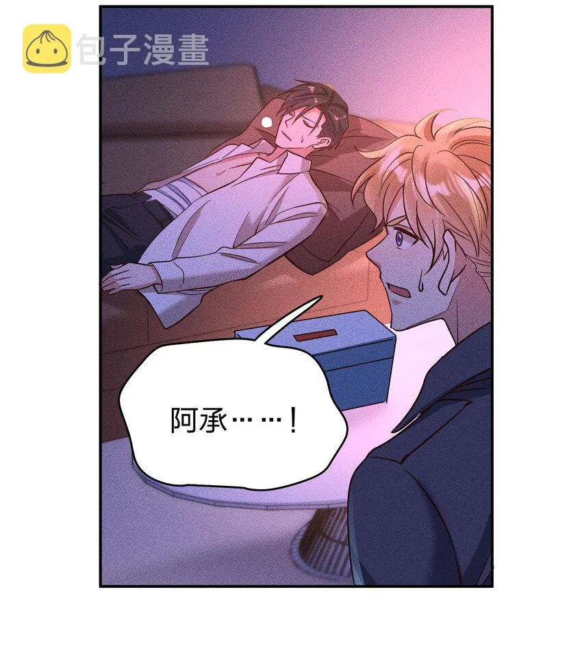 061 能有什么坏心思呢？ 第6页