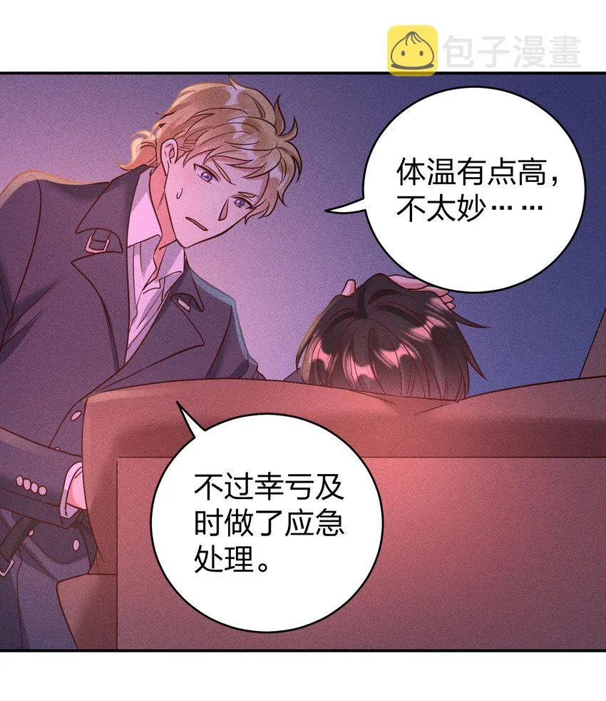 061 能有什么坏心思呢？ 第7页