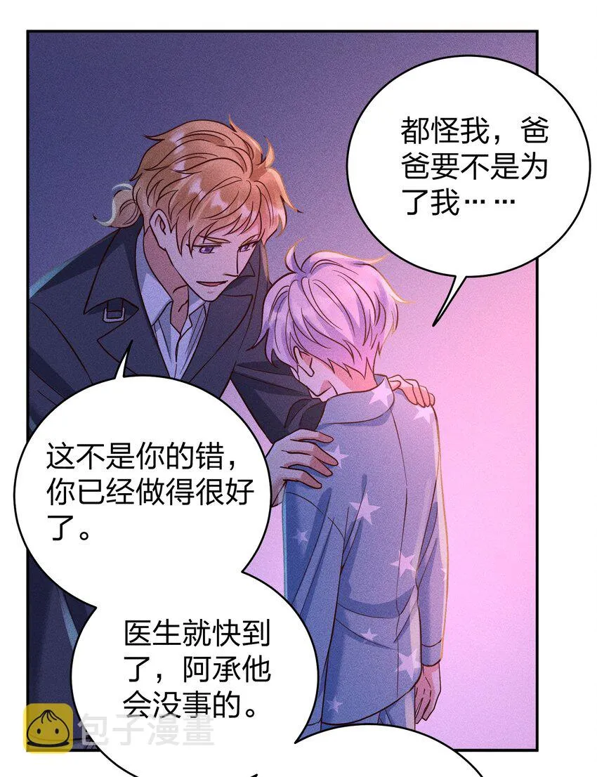 061 能有什么坏心思呢？ 第9页