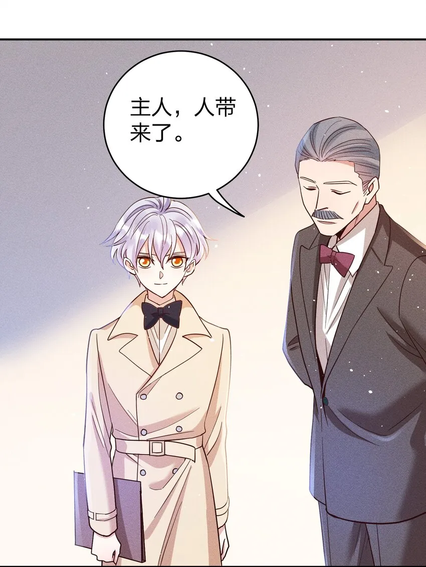 061 能有什么坏心思呢？ 第20页
