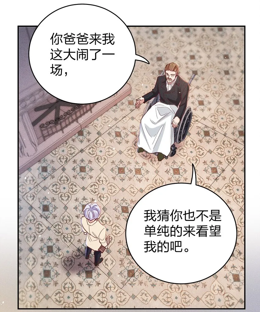 061 能有什么坏心思呢？ 第22页