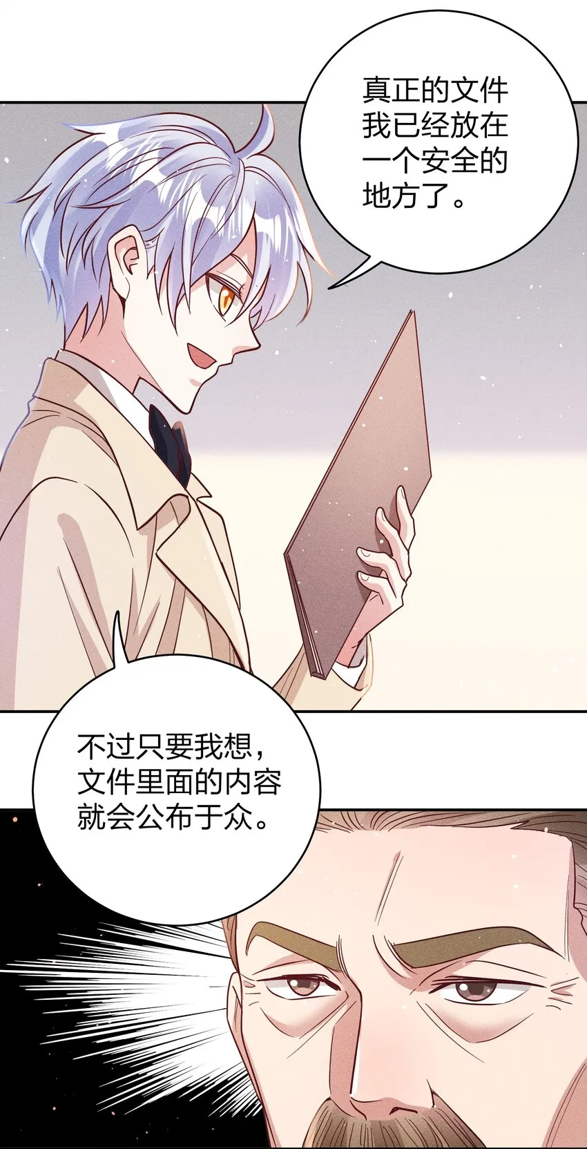 061 能有什么坏心思呢？ 第25页