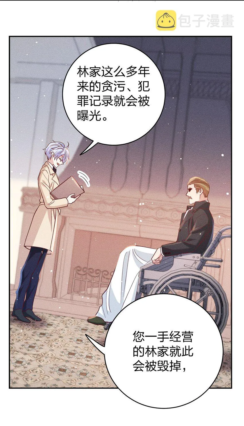 061 能有什么坏心思呢？ 第26页