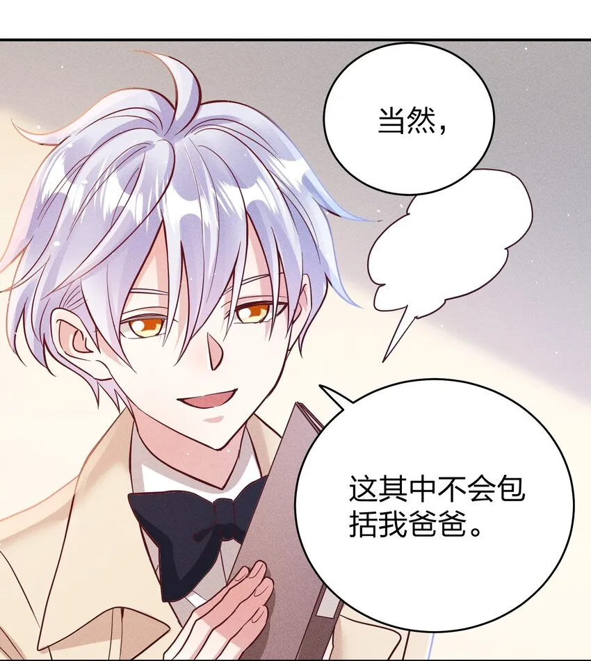 061 能有什么坏心思呢？ 第27页