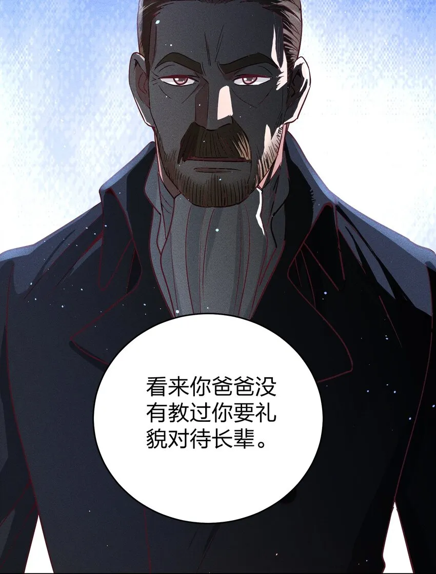 061 能有什么坏心思呢？ 第29页