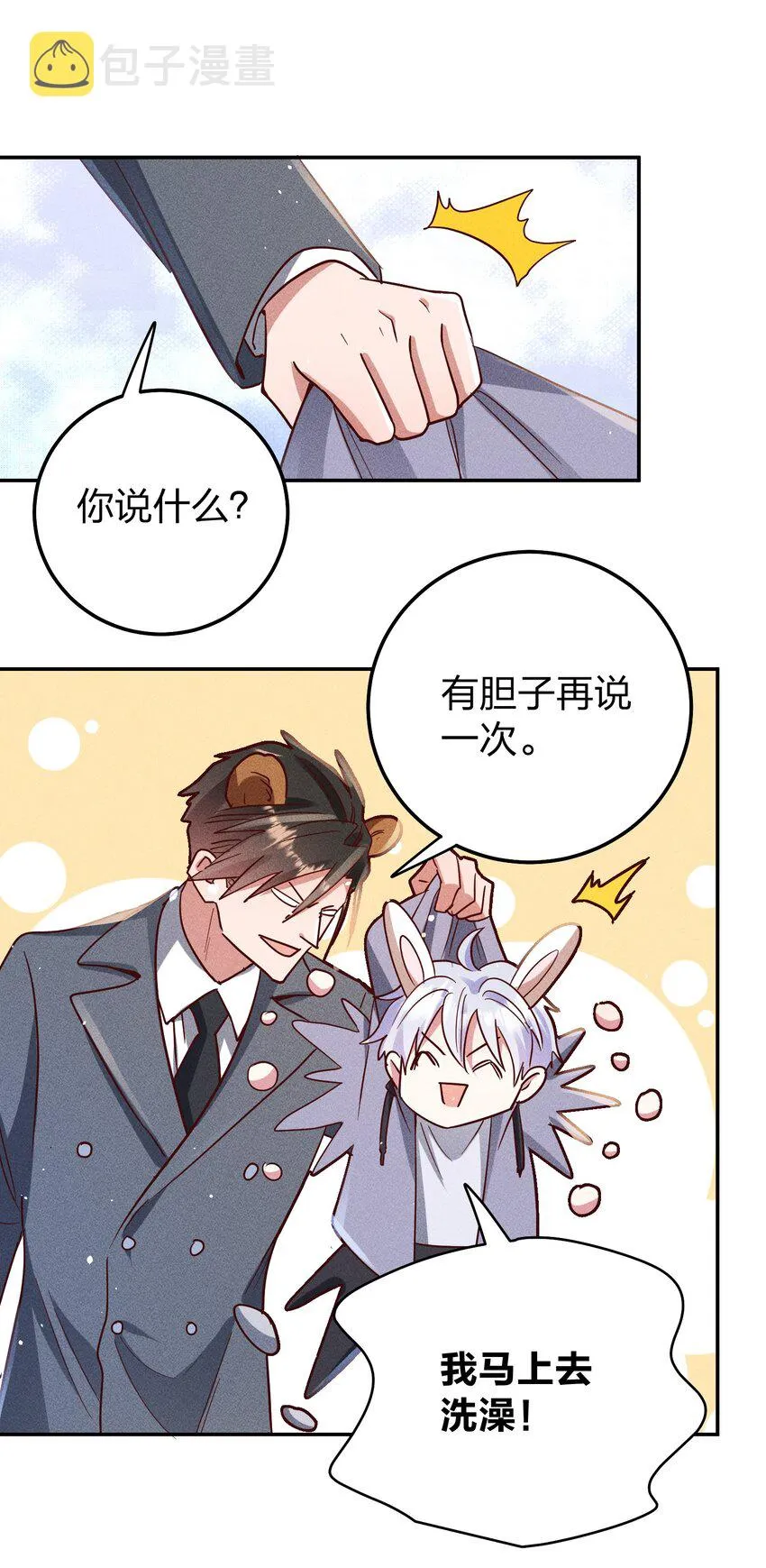 059 我要你来 第5页