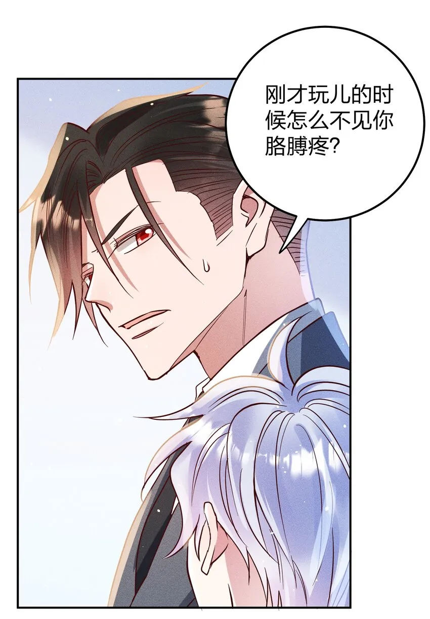 059 我要你来 第12页