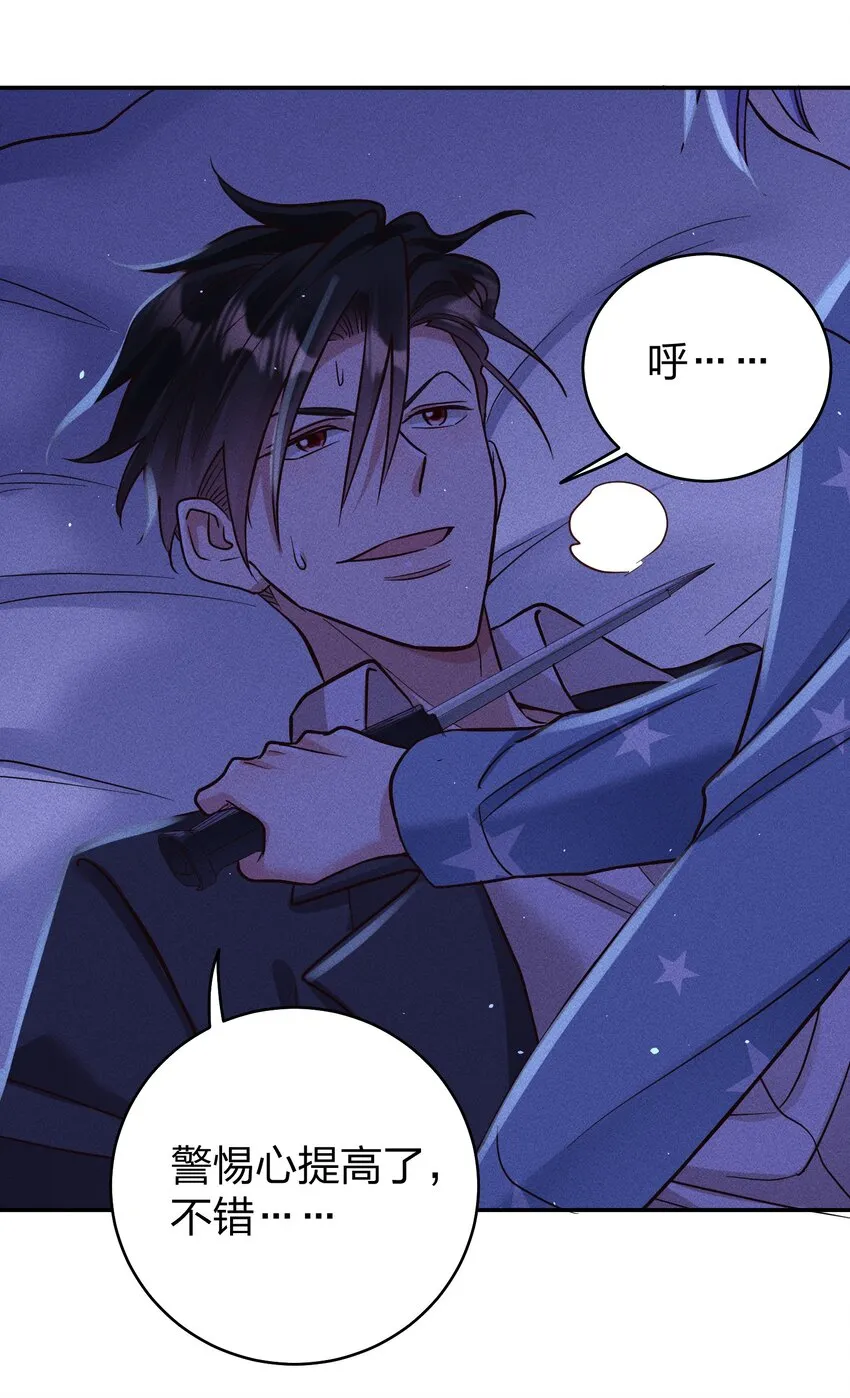059 我要你来 第25页