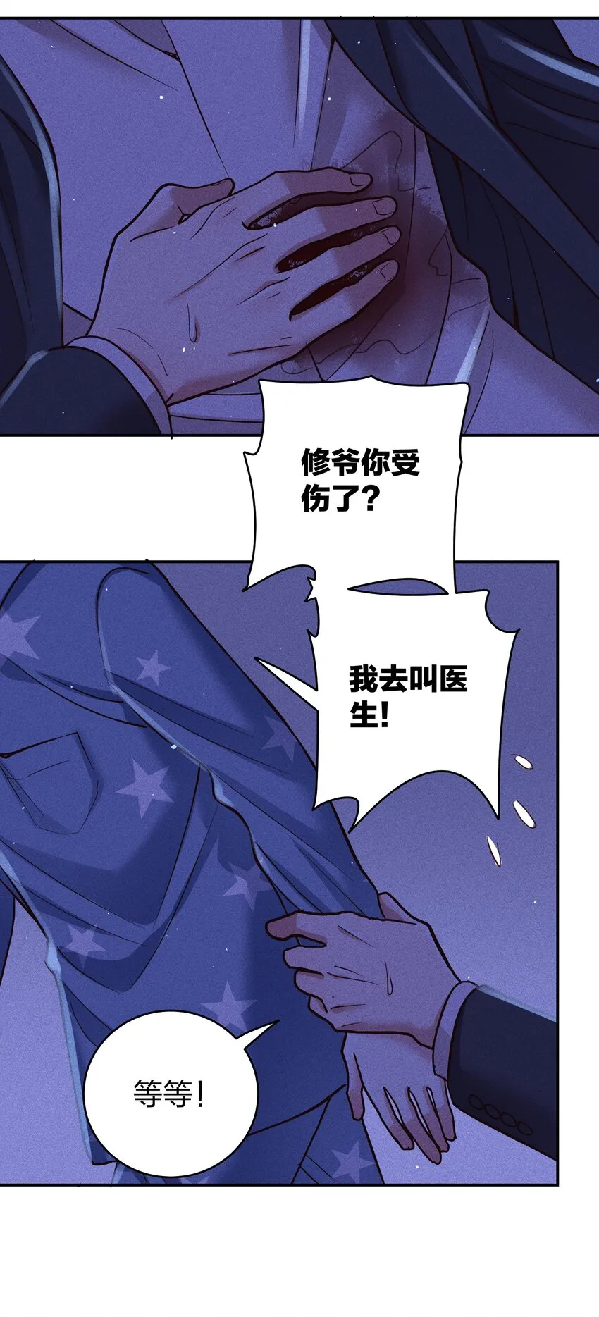 059 我要你来 第27页