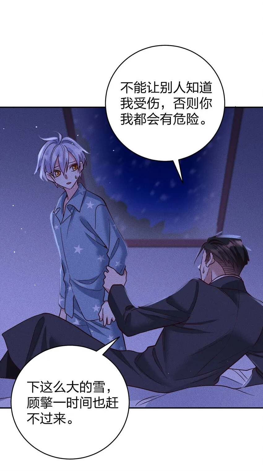 059 我要你来 第28页