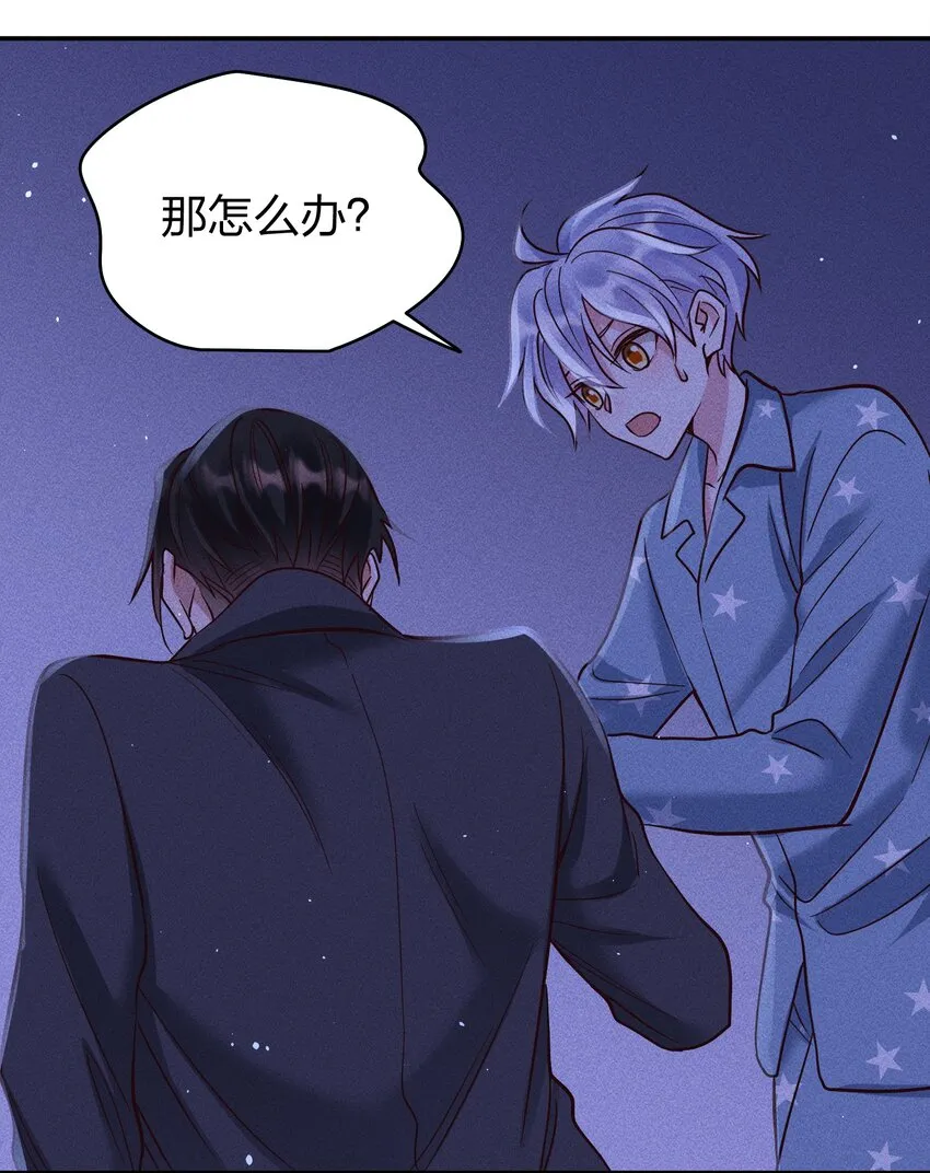 059 我要你来 第29页
