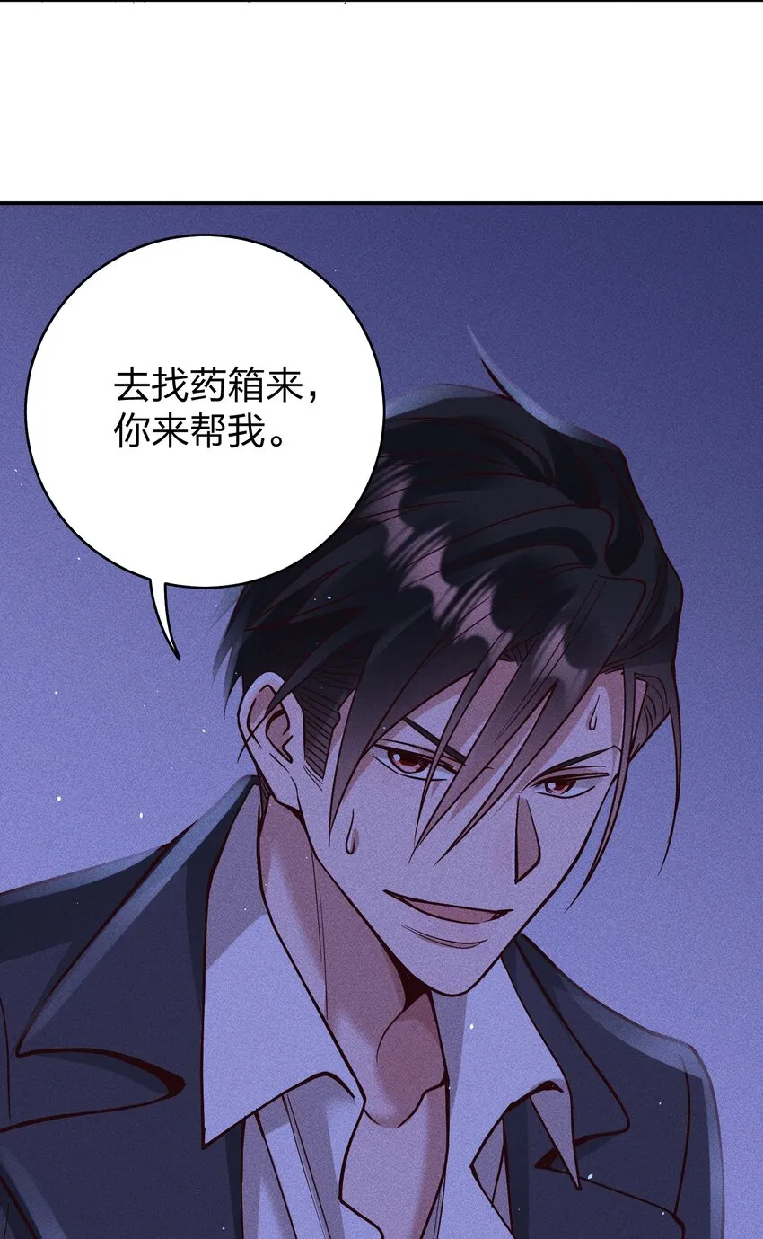 059 我要你来 第30页